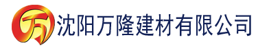 沈阳换妻视频建材有限公司_沈阳轻质石膏厂家抹灰_沈阳石膏自流平生产厂家_沈阳砌筑砂浆厂家